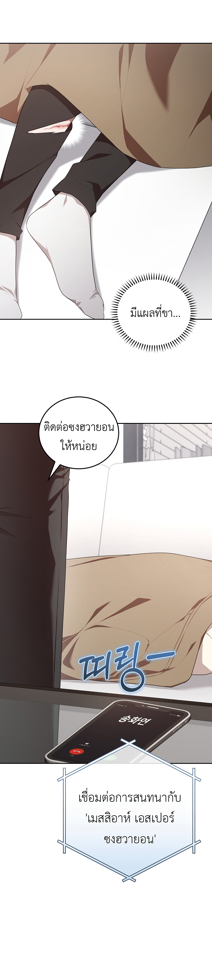 อ่านมังงะ S-Class Self-Employed Person ตอนที่ 6/13.jpg