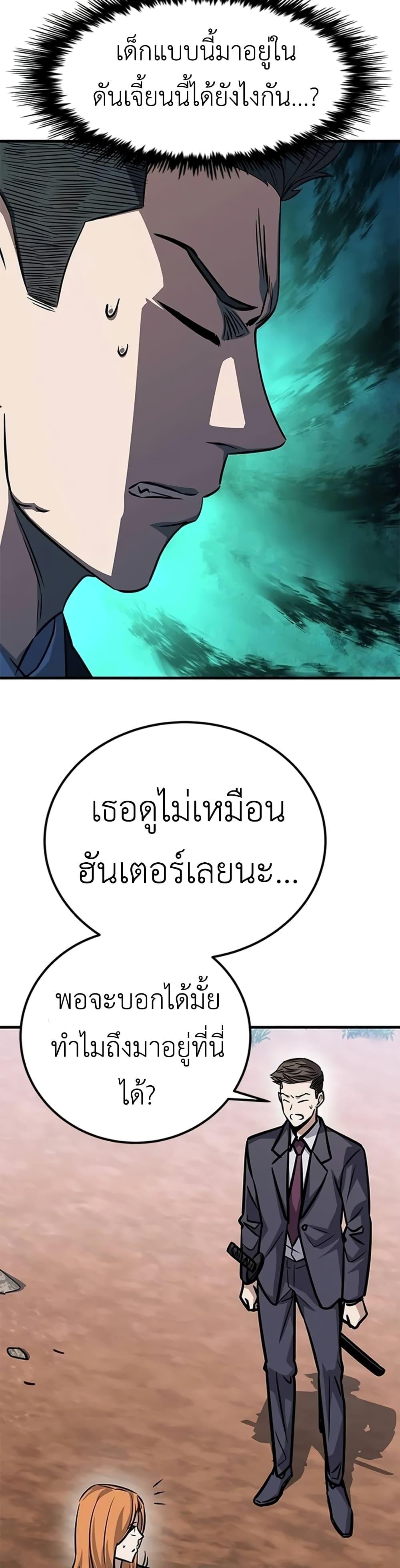 อ่านมังงะ The Legendary Hunter Becomes Young Again ตอนที่ 6/13.jpg