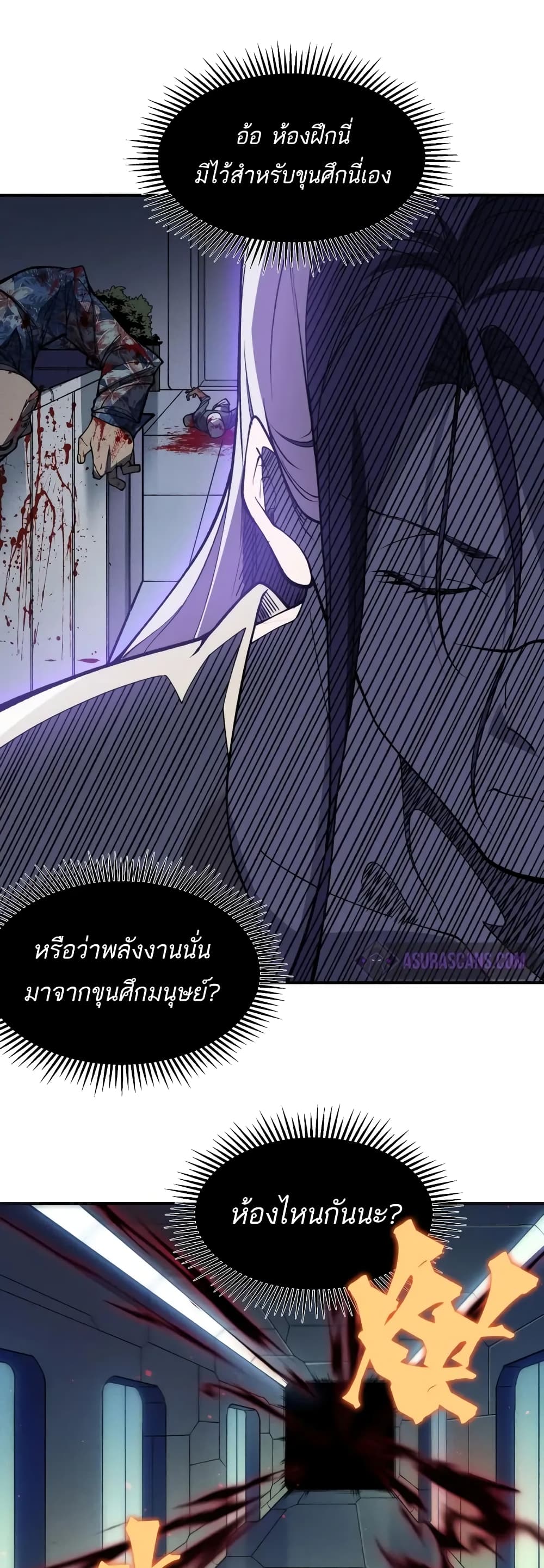 อ่านมังงะ Demonic Evolution ตอนที่ 69/13.jpg