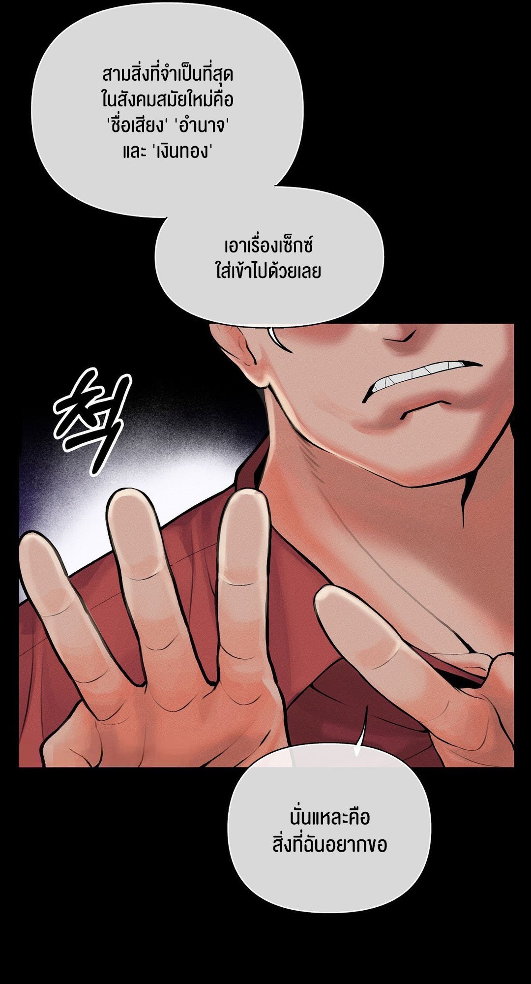 อ่านมังงะ 69 University ตอนที่ 1/13.jpg