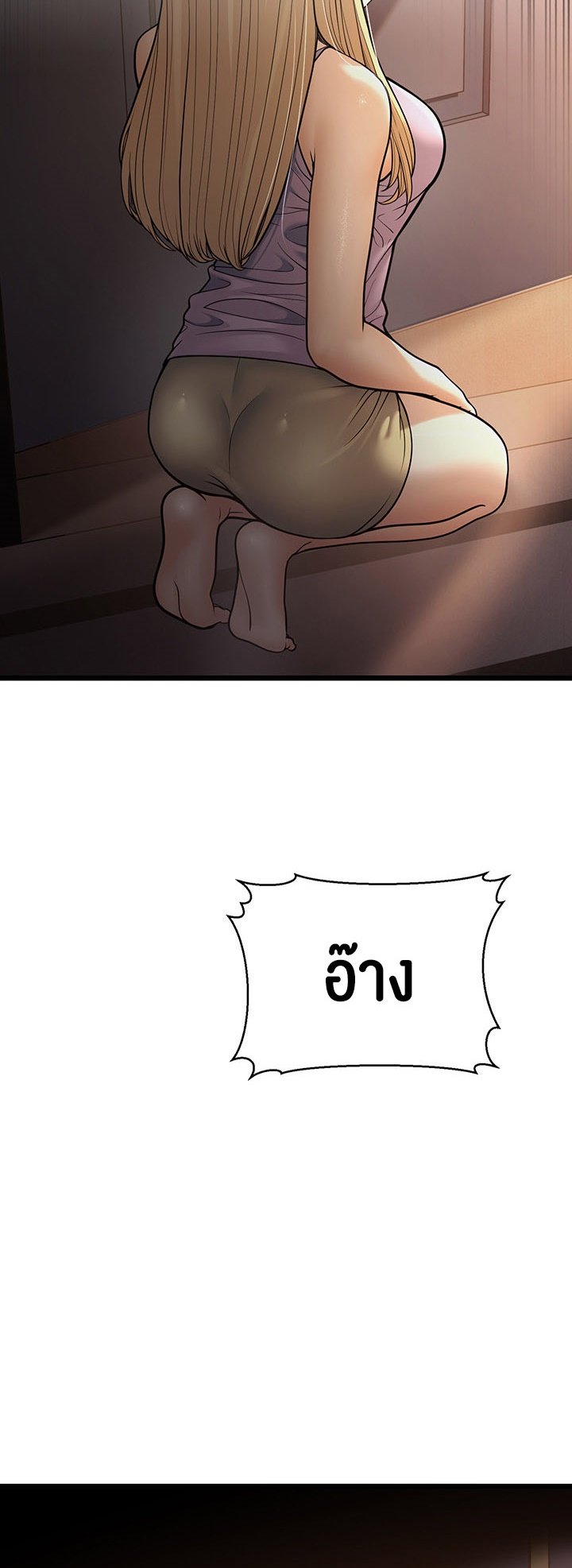 อ่านมังงะ A Young Auntie ตอนที่ 15/1.jpg