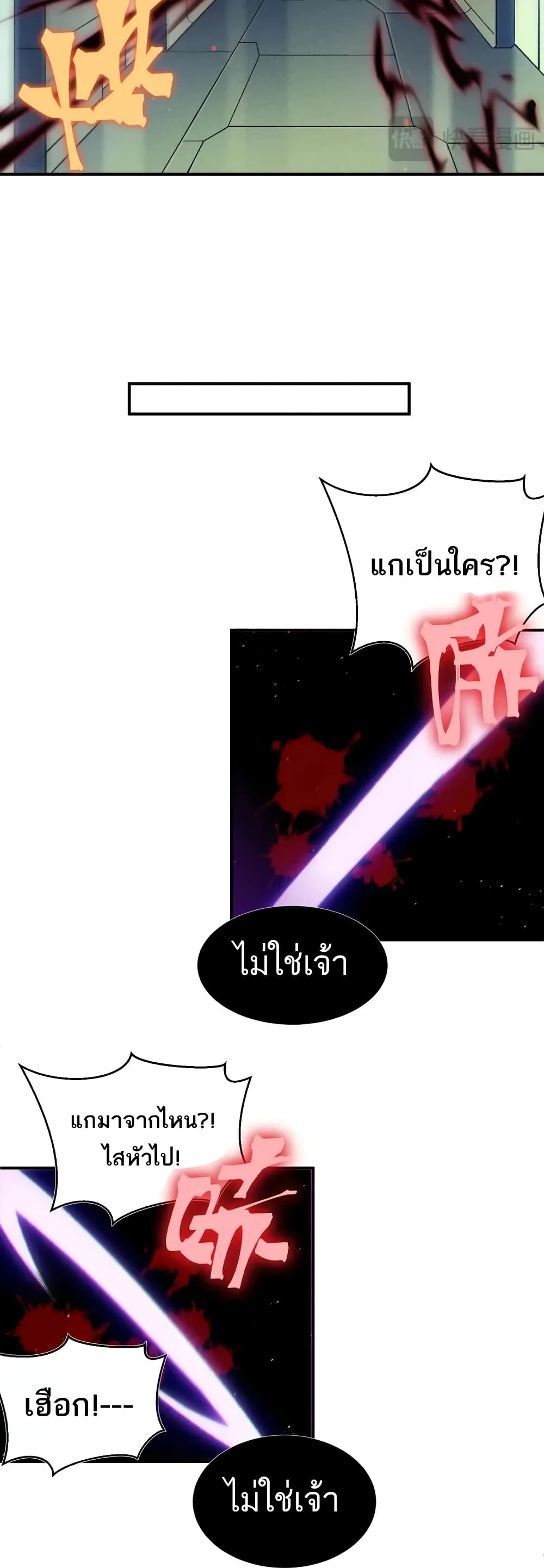 อ่านมังงะ Demonic Evolution ตอนที่ 69/14.jpg