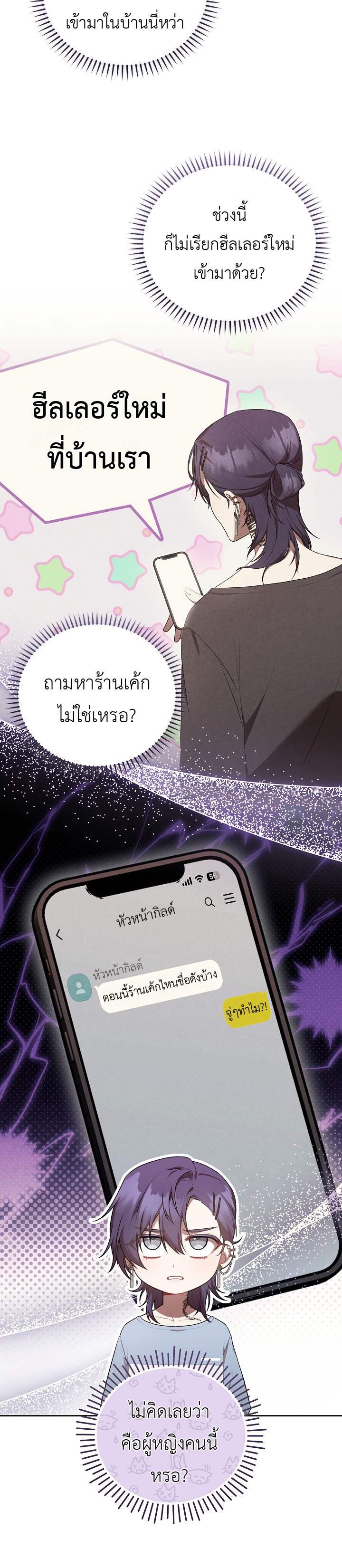 อ่านมังงะ S-Class Self-Employed Person ตอนที่ 9/14.jpg