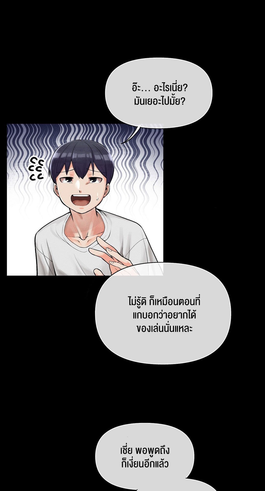 อ่านมังงะ 69 University ตอนที่ 1/14.jpg