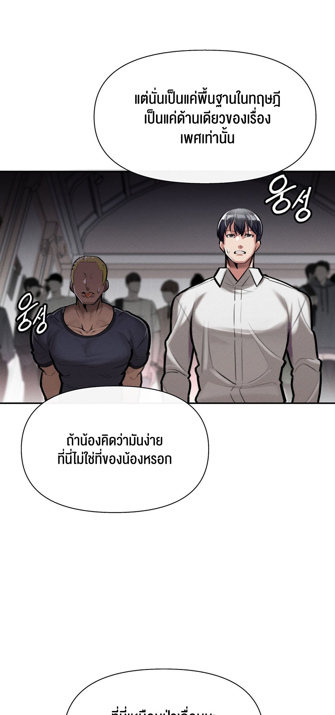 อ่านมังงะ 69 University ตอนที่ 2/14.jpg