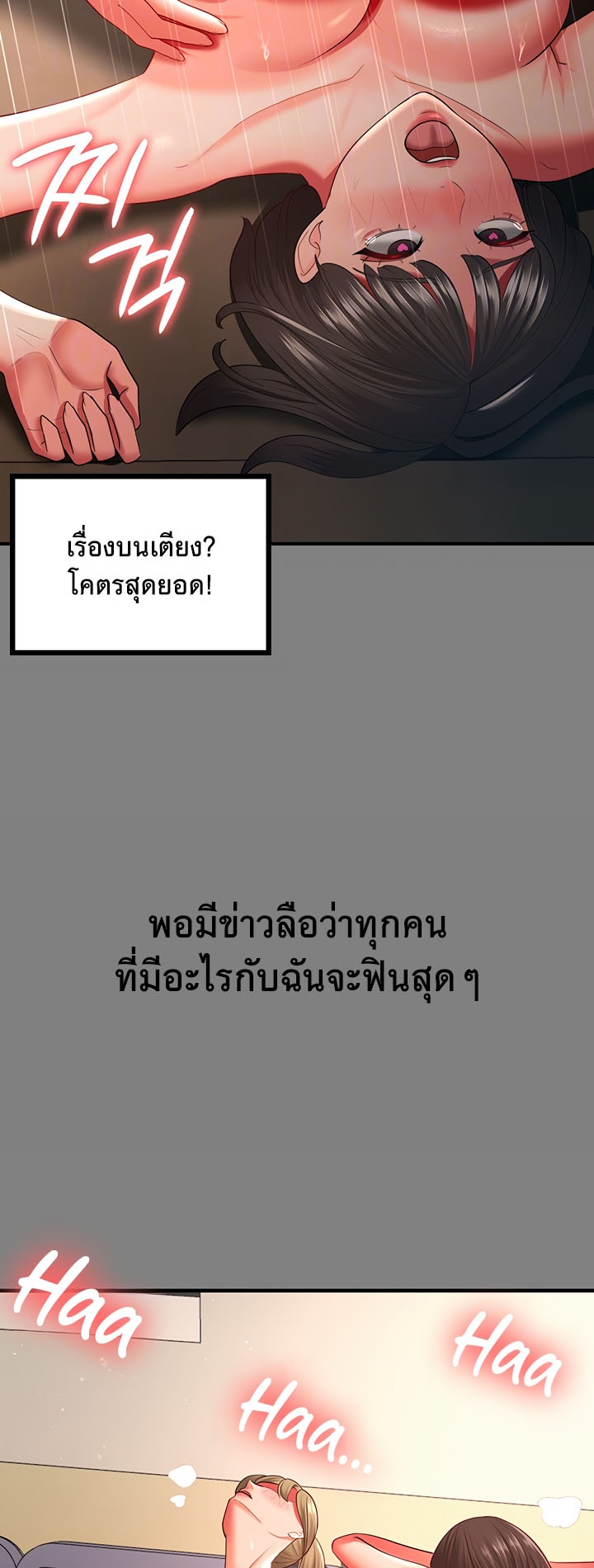 อ่านมังงะ Your Wife Was Amazing ตอนที่ 35/14.jpg