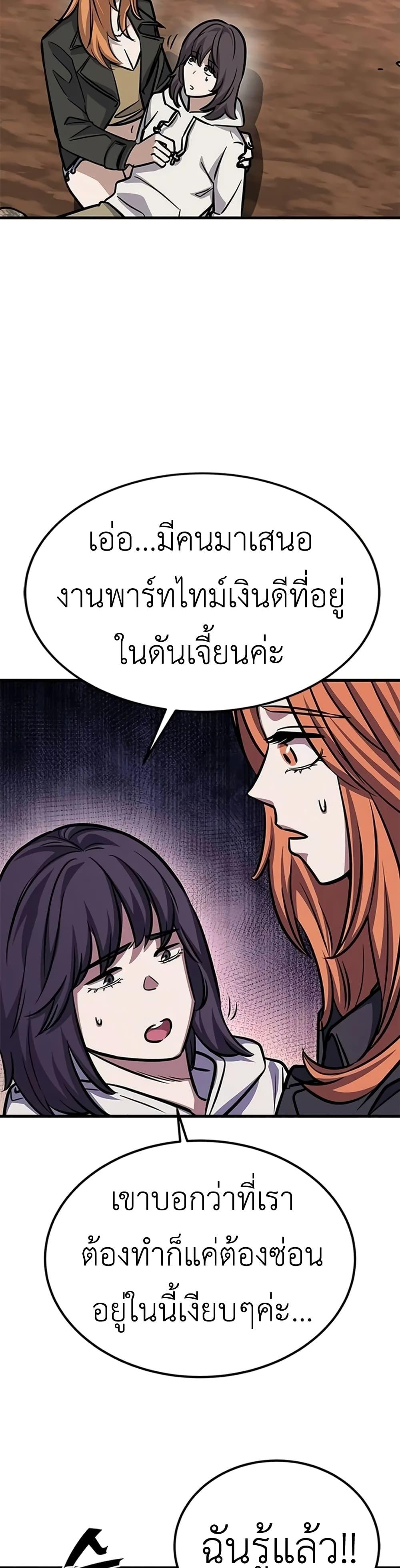 อ่านมังงะ The Legendary Hunter Becomes Young Again ตอนที่ 6/14.jpg