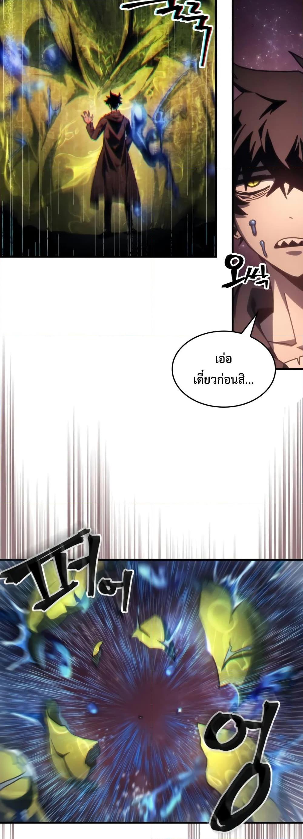 อ่านมังงะ Mr Devourer Please Act Like a Final Boss ตอนที่ 59/15.jpg