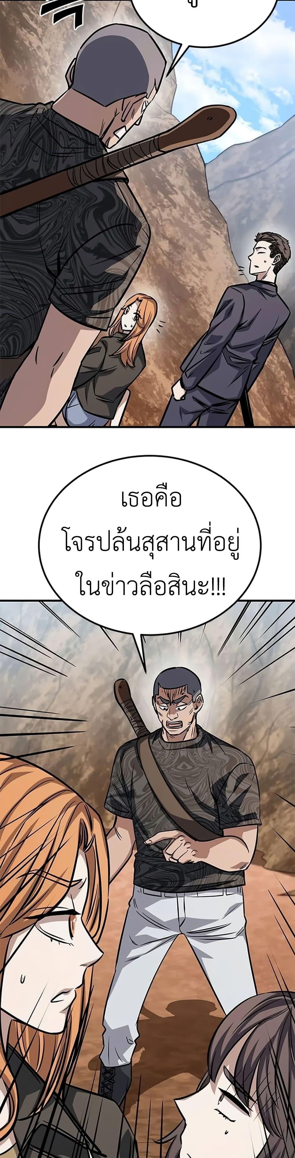 อ่านมังงะ The Legendary Hunter Becomes Young Again ตอนที่ 6/15.jpg