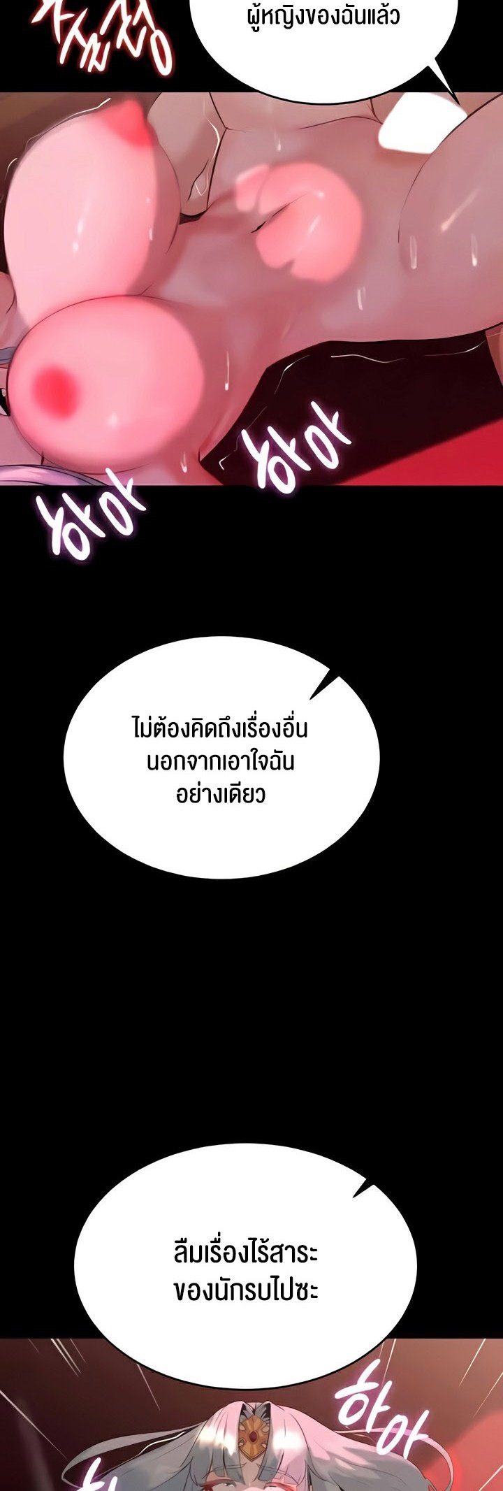 อ่านมังงะ Corruption in the Dungeon ตอนที่ 35/15.jpg