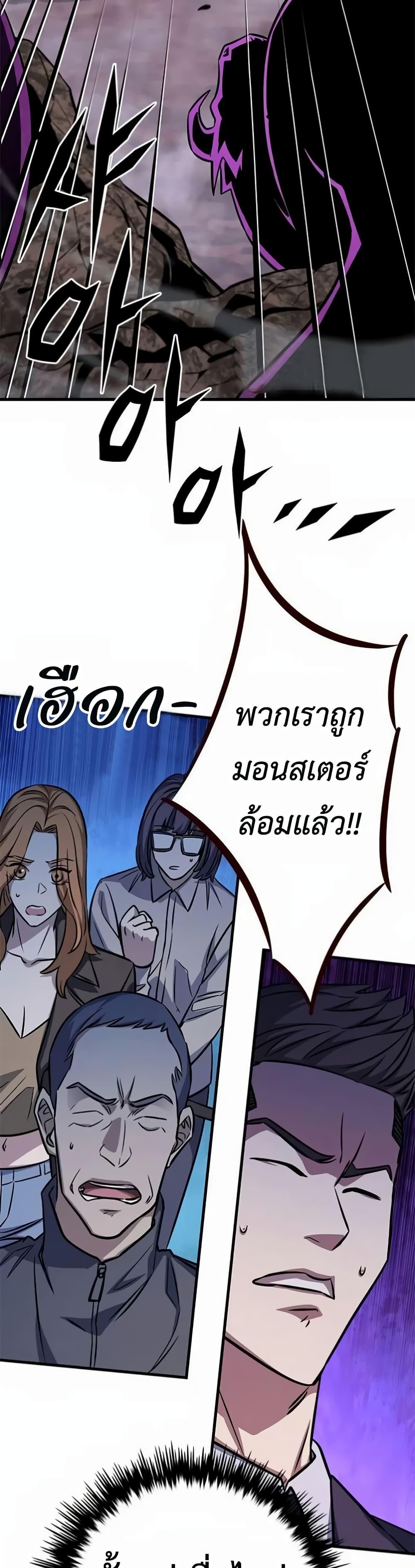 อ่านมังงะ The Legendary Hunter Becomes Young Again ตอนที่ 7/15.jpg