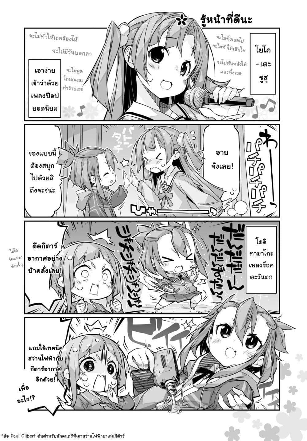 อ่านมังงะ Yuusha-bu Biyori Party ตอนที่ 15/1.jpg