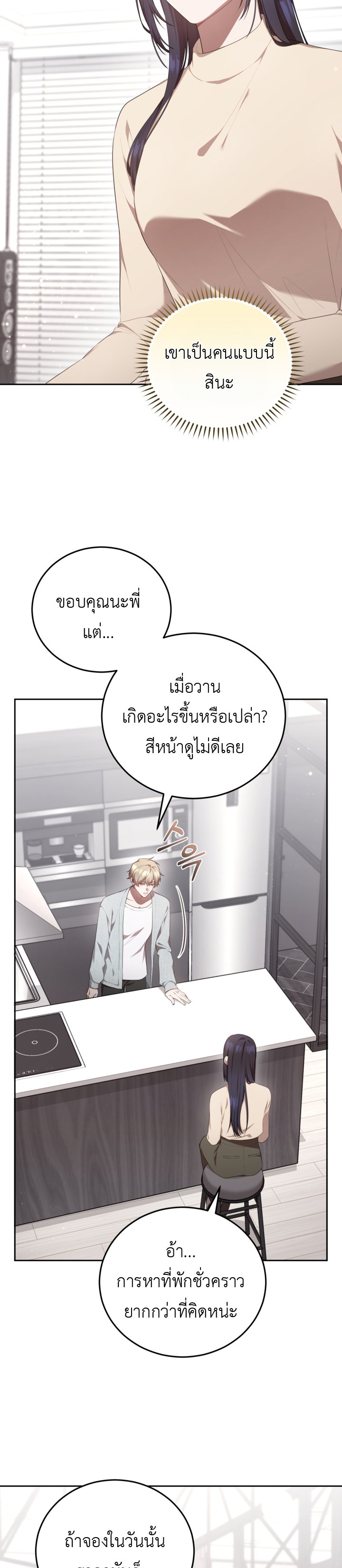 อ่านมังงะ S-Class Self-Employed Person ตอนที่ 8/1.jpg