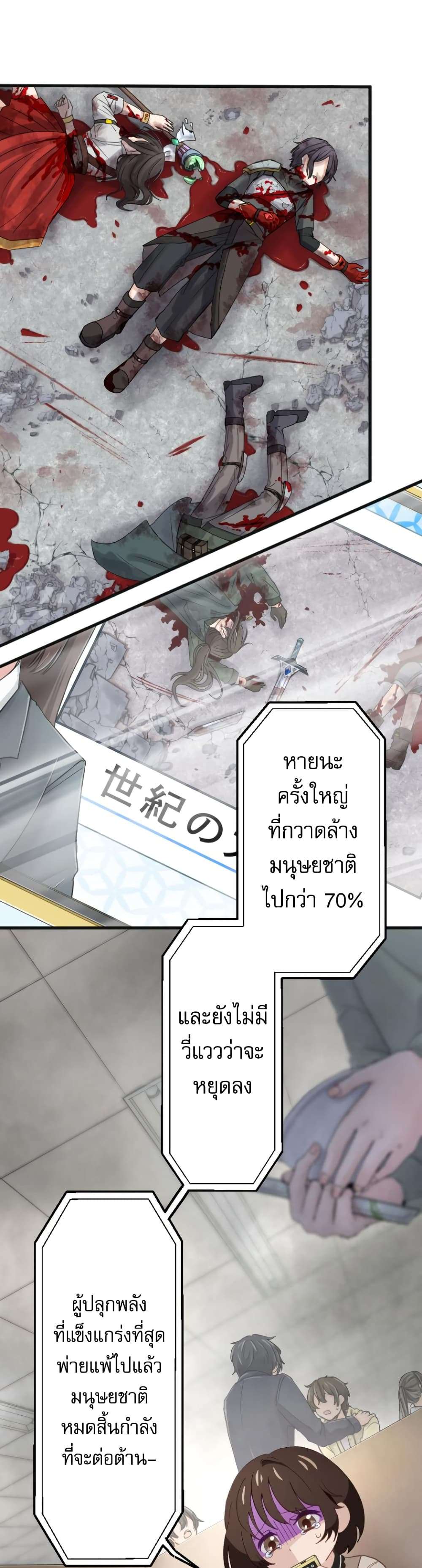 อ่านมังงะ The Akashic Record Which Only I Can Read ตอนที่ 1/15.jpg