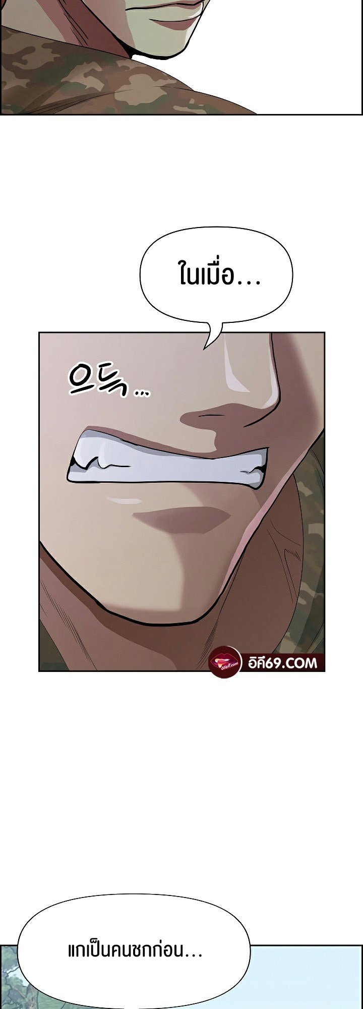 อ่านมังงะ Milf Guard ตอนที่ 3/15.jpg