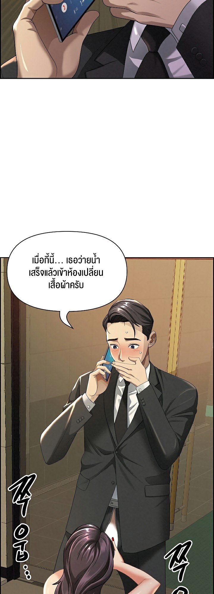 อ่านมังงะ Milf Guard ตอนที่ 2/15.jpg