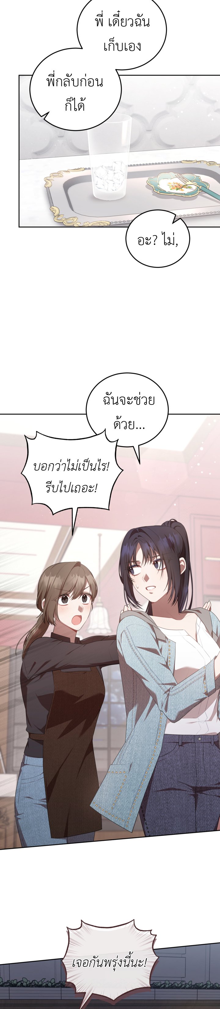 อ่านมังงะ S-Class Self-Employed Person ตอนที่ 8/15.jpg