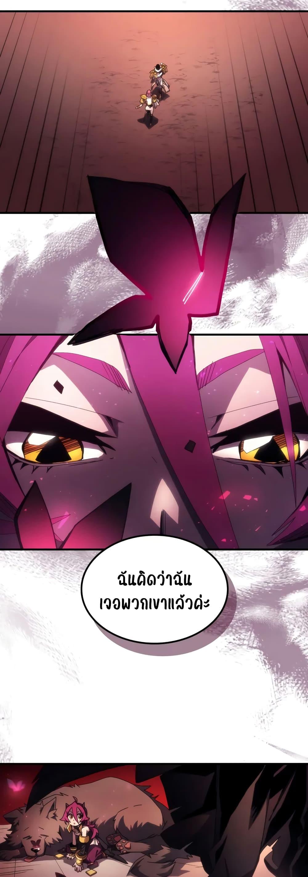 อ่านมังงะ Mr Devourer Please Act Like a Final Boss ตอนที่ 62/15.jpg