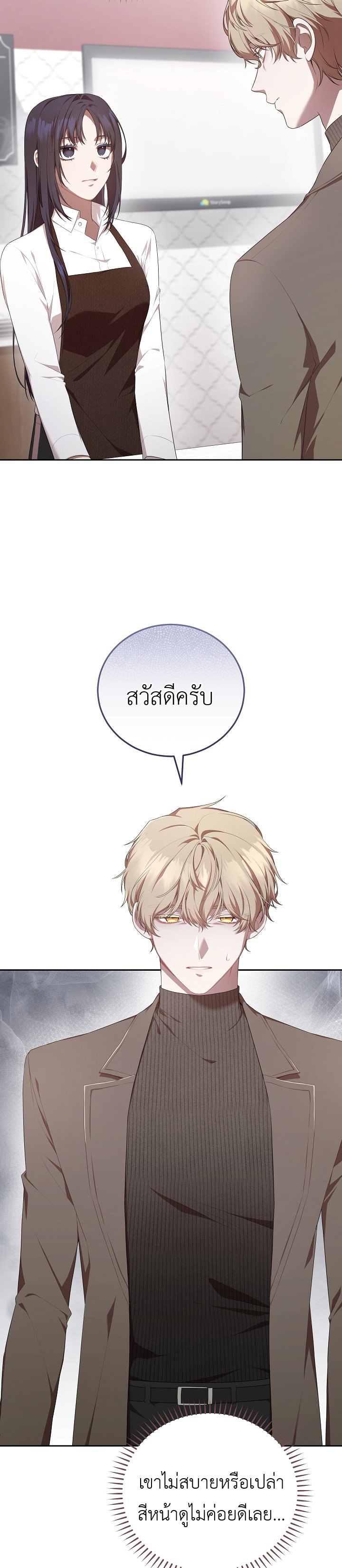 อ่านมังงะ S-Class Self-Employed Person ตอนที่ 3/15.jpg