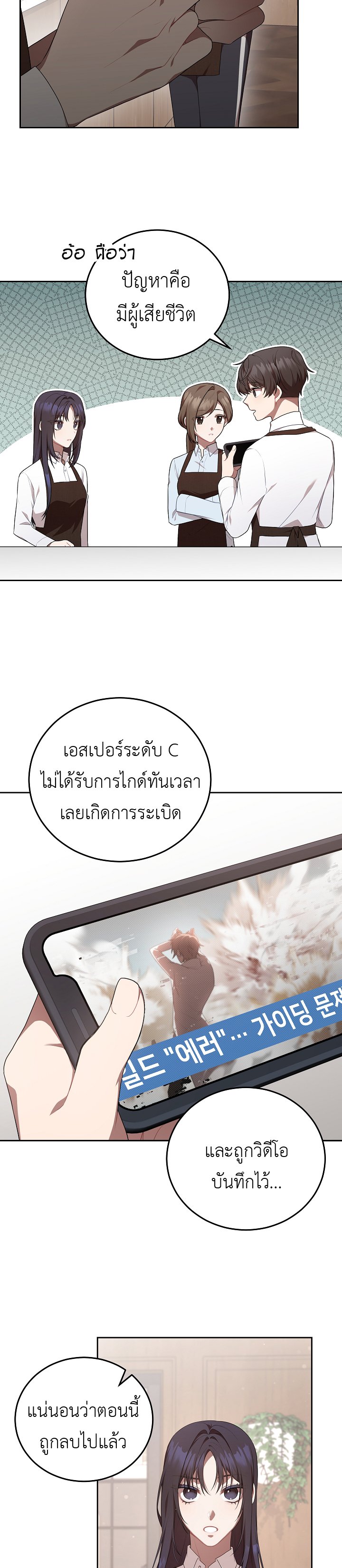 อ่านมังงะ S-Class Self-Employed Person ตอนที่ 2/16.jpg