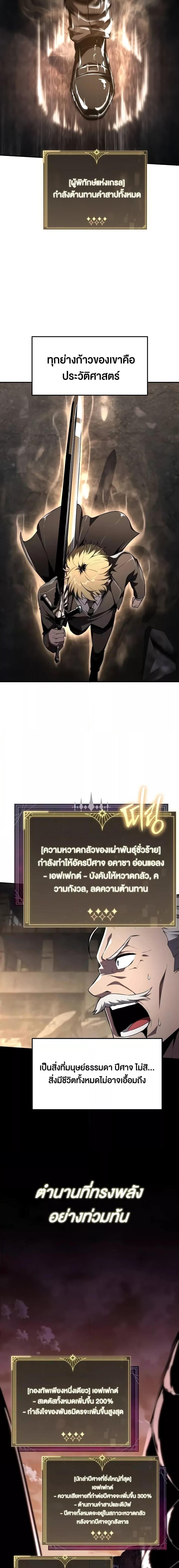 อ่านมังงะ The Knight King Who Returned With a God ตอนที่ 85/16.jpg