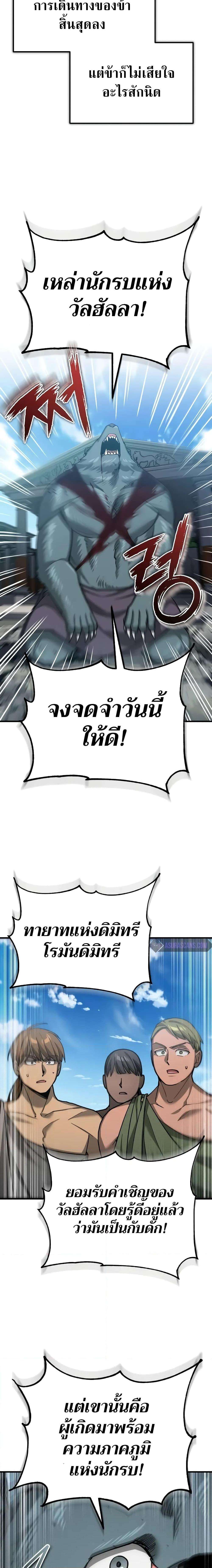 อ่านมังงะ The Heavenly Demon Can’t Live a Normal Life ตอนที่ 129/16.jpg