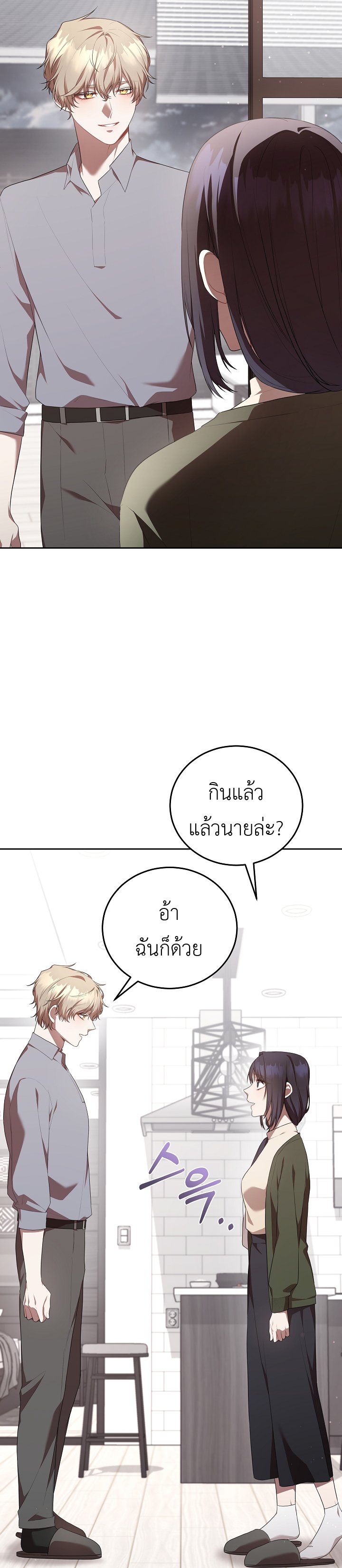 อ่านมังงะ S-Class Self-Employed Person ตอนที่ 10/16.jpg