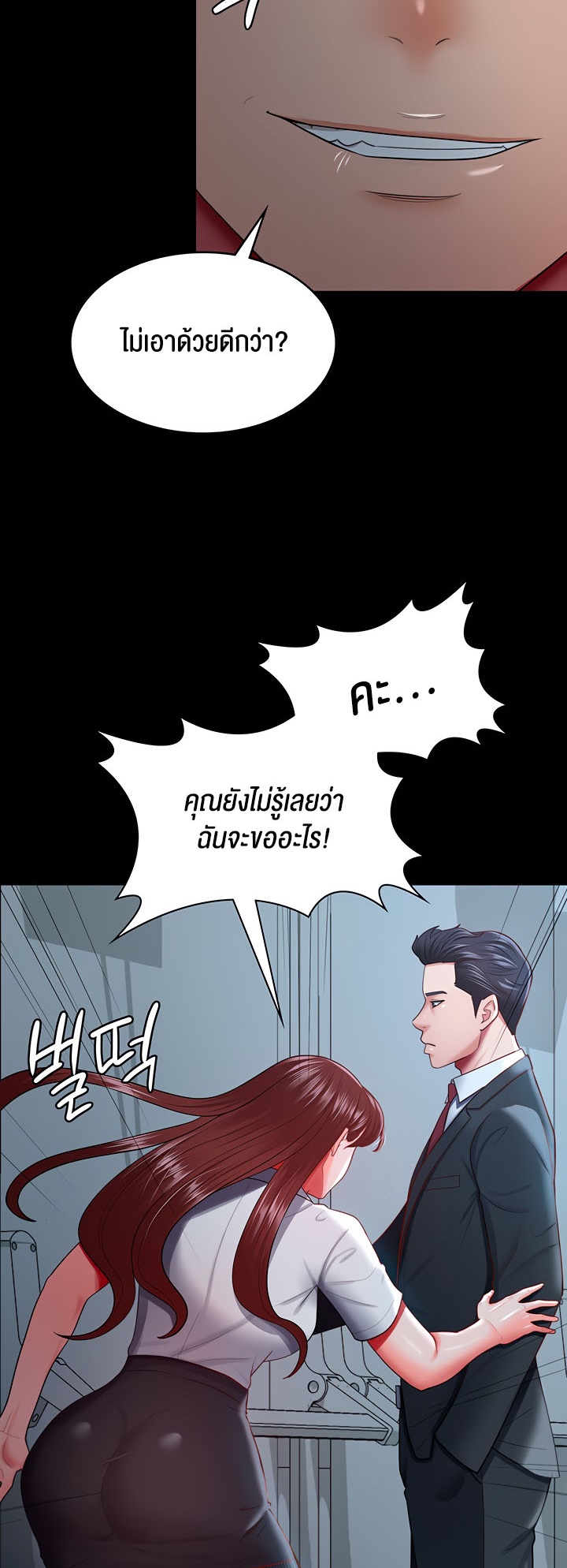 อ่านมังงะ Your Wife Was Amazing ตอนที่ 35/1.jpg