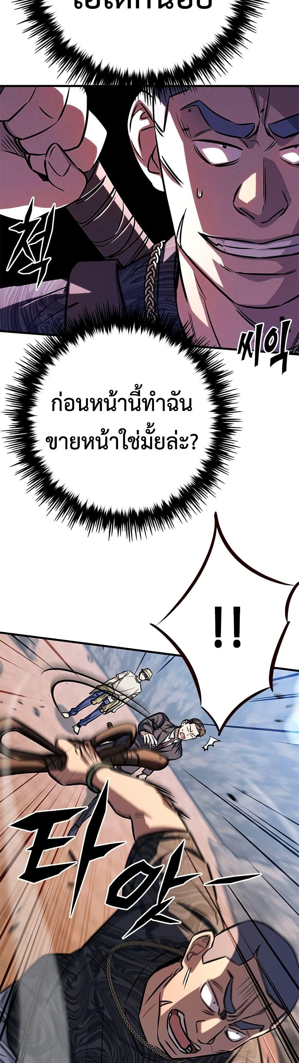 อ่านมังงะ The Legendary Hunter Becomes Young Again ตอนที่ 5/16.jpg