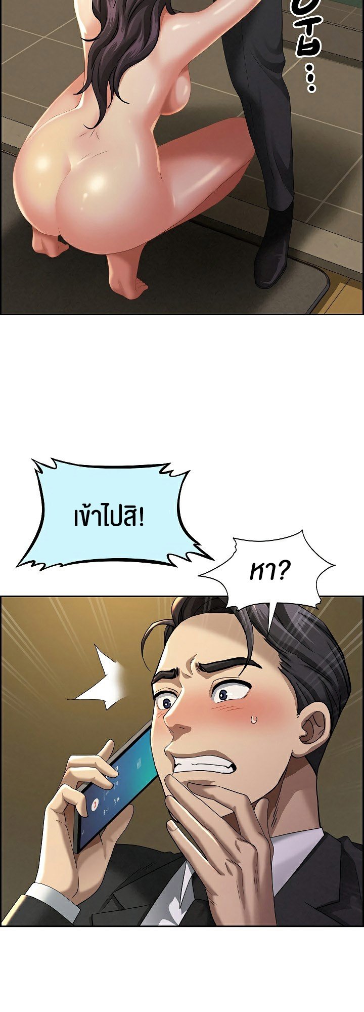 อ่านมังงะ Milf Guard ตอนที่ 2/16.jpg