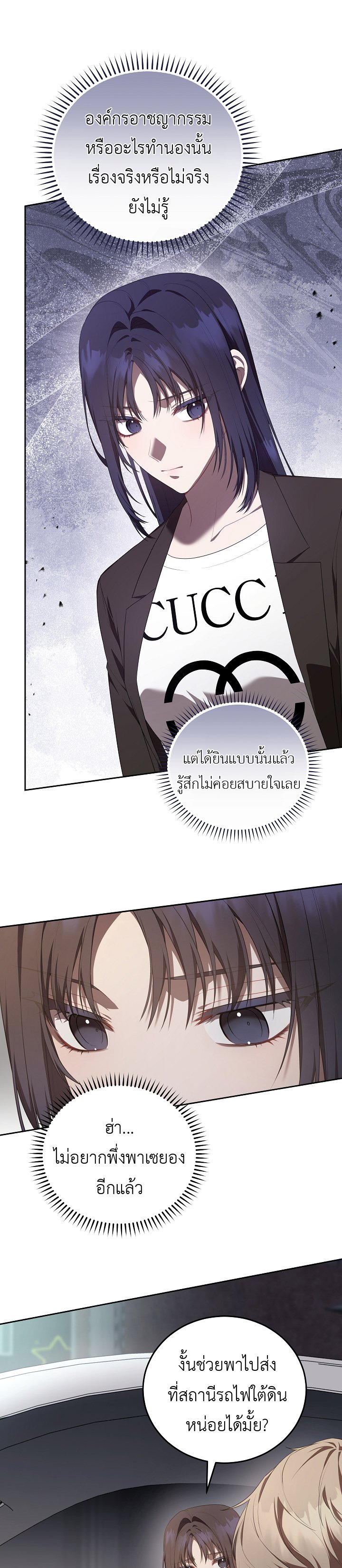 อ่านมังงะ S-Class Self-Employed Person ตอนที่ 7/16.jpg