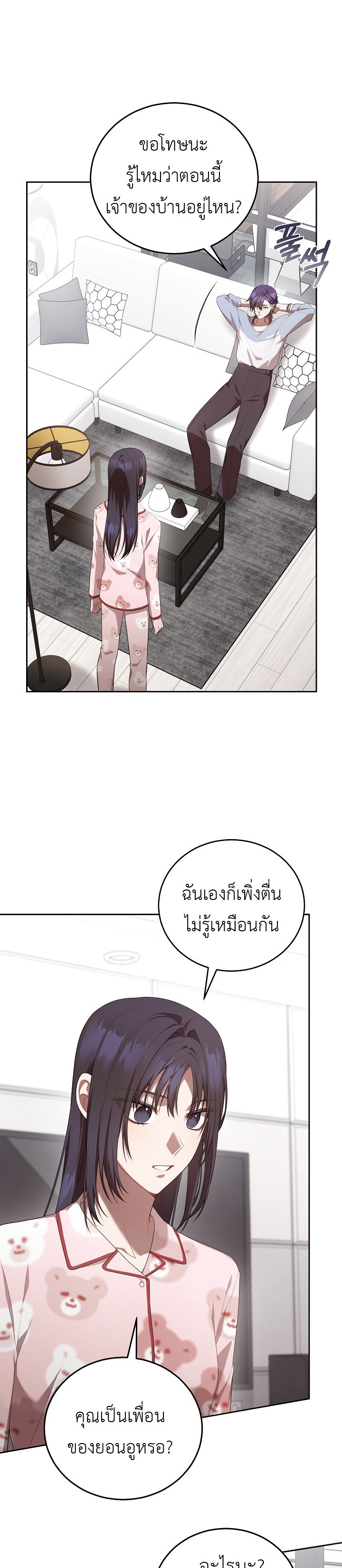 อ่านมังงะ S-Class Self-Employed Person ตอนที่ 9/16.jpg