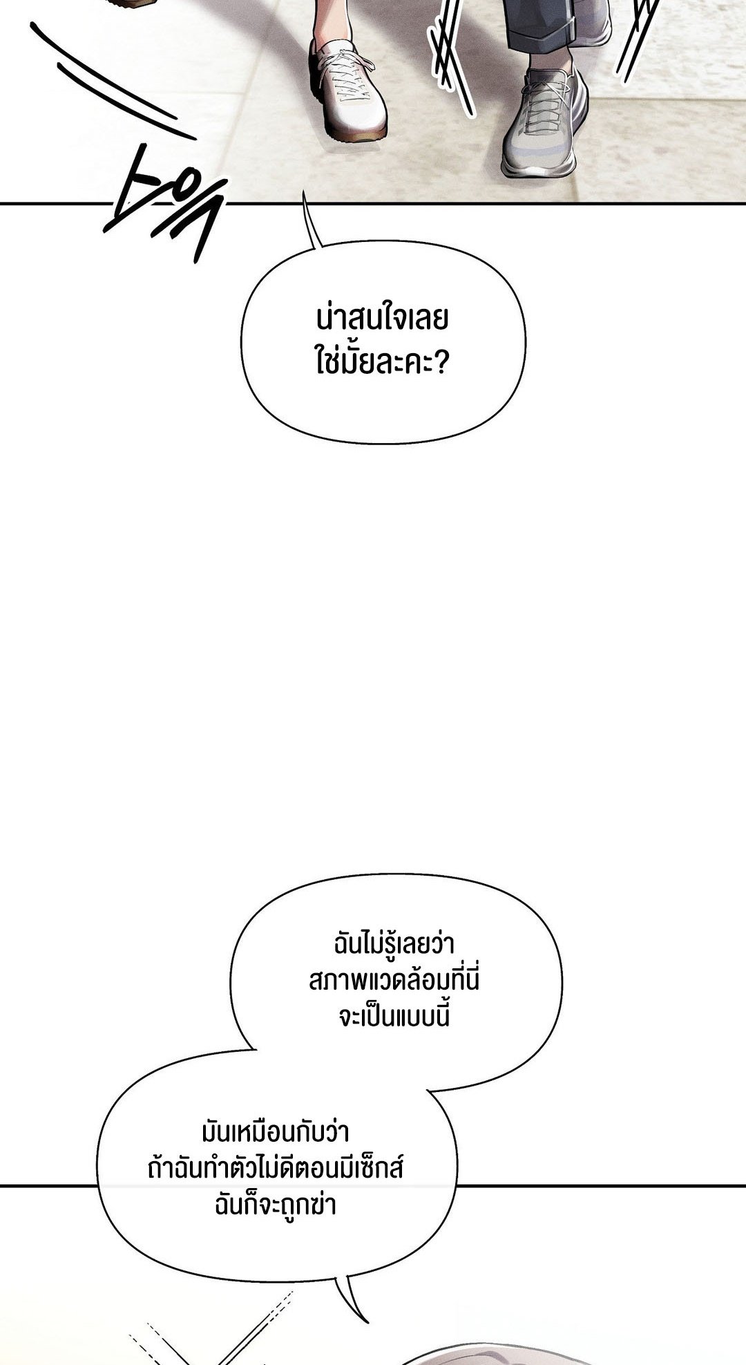 อ่านมังงะ 69 University ตอนที่ 3/16.jpg