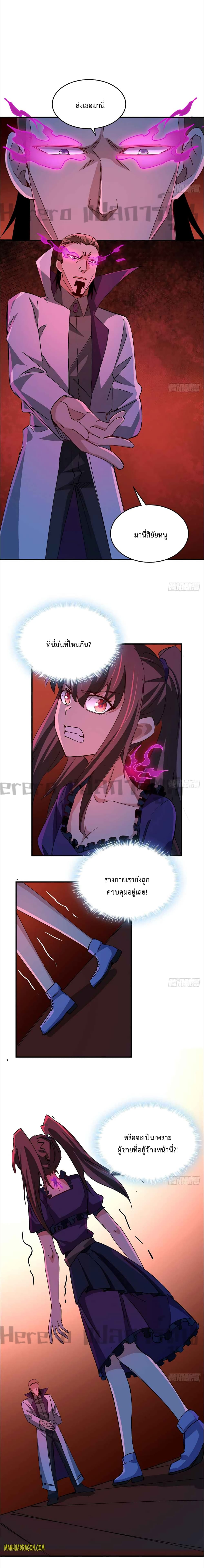 อ่านมังงะ Unlock 99 Heroines in End Times ตอนที่ 71/1.jpg