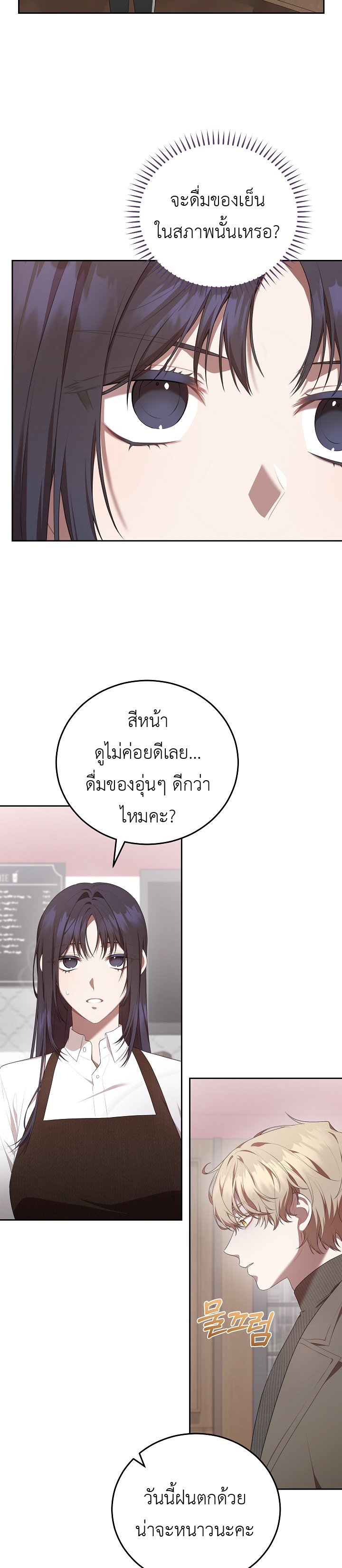 อ่านมังงะ S-Class Self-Employed Person ตอนที่ 3/17.jpg