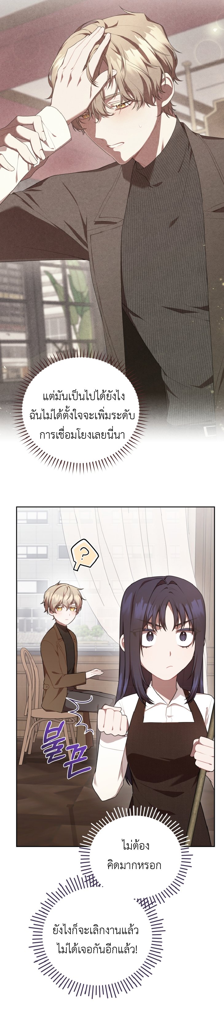 อ่านมังงะ S-Class Self-Employed Person ตอนที่ 4/17.jpg