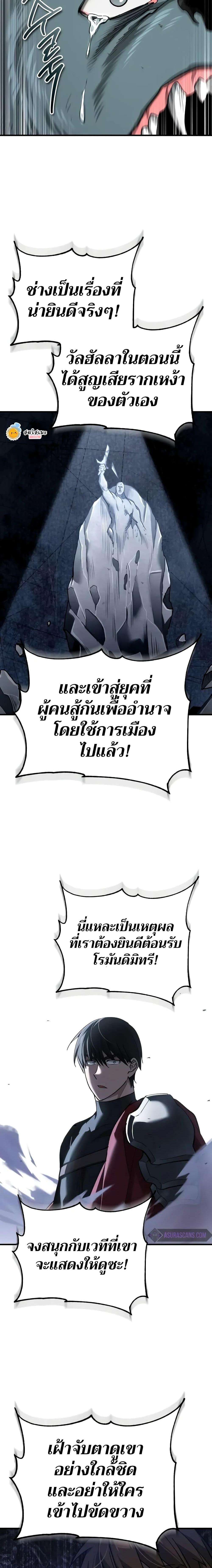 อ่านมังงะ The Heavenly Demon Can’t Live a Normal Life ตอนที่ 129/17.jpg