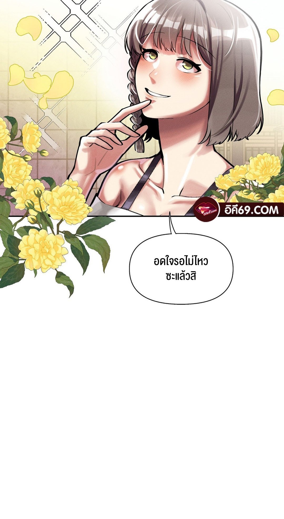 อ่านมังงะ 69 University ตอนที่ 3/17.jpg