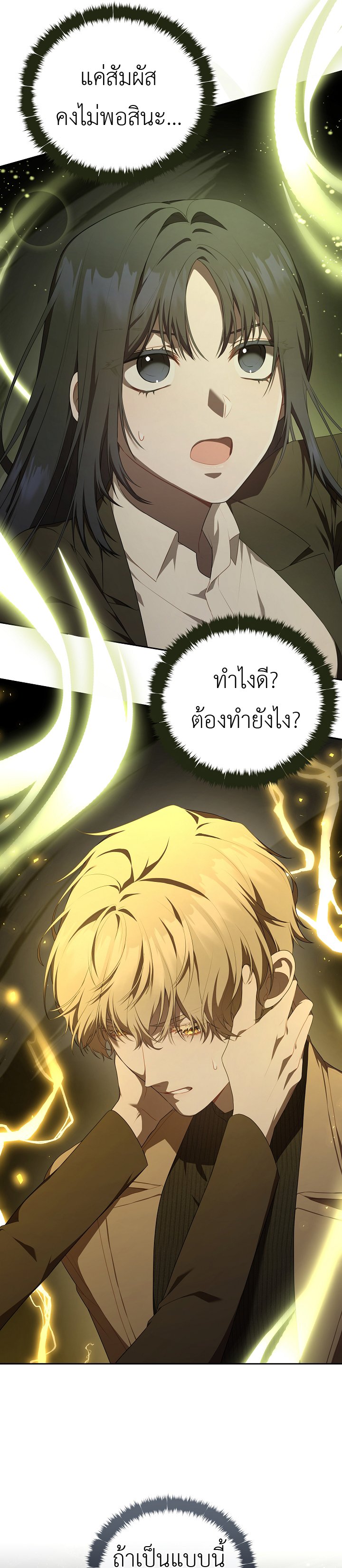 อ่านมังงะ S-Class Self-Employed Person ตอนที่ 5/1.jpg