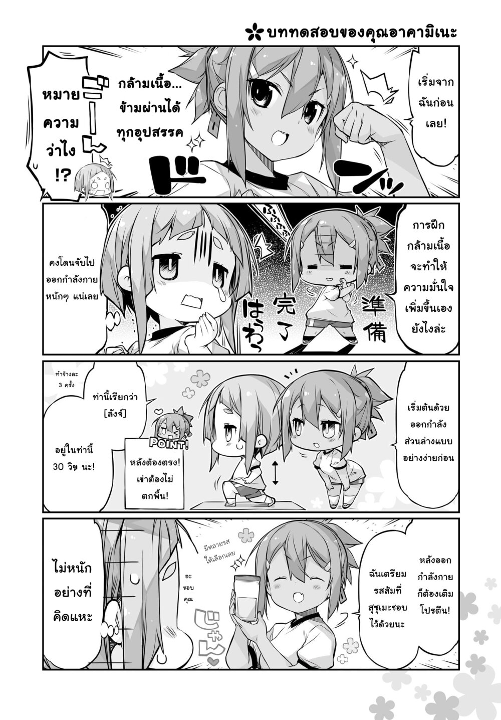 อ่านมังงะ Yuusha-bu Biyori Party ตอนที่ 8/1.jpg