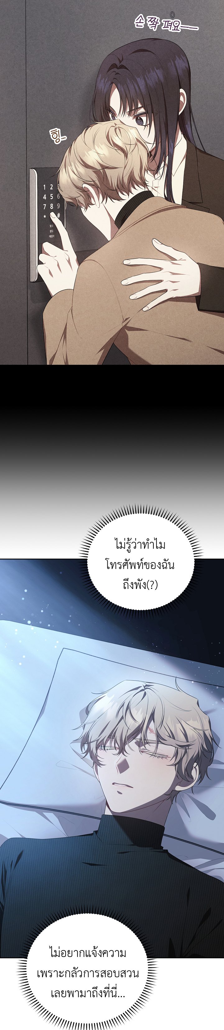 อ่านมังงะ S-Class Self-Employed Person ตอนที่ 5/17.jpg