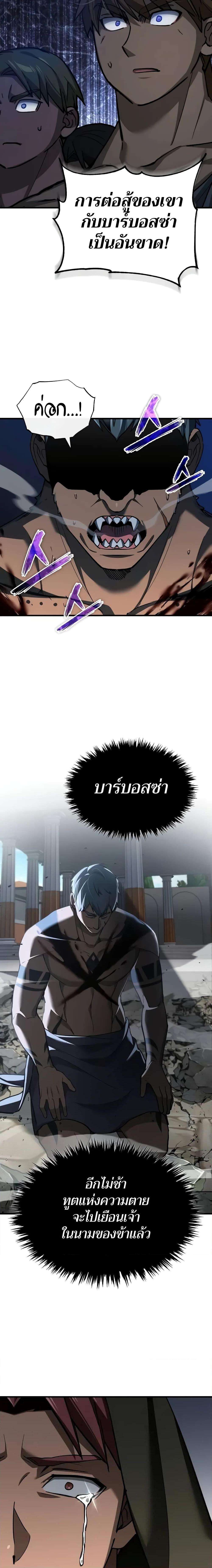 อ่านมังงะ The Heavenly Demon Can’t Live a Normal Life ตอนที่ 129/18.jpg