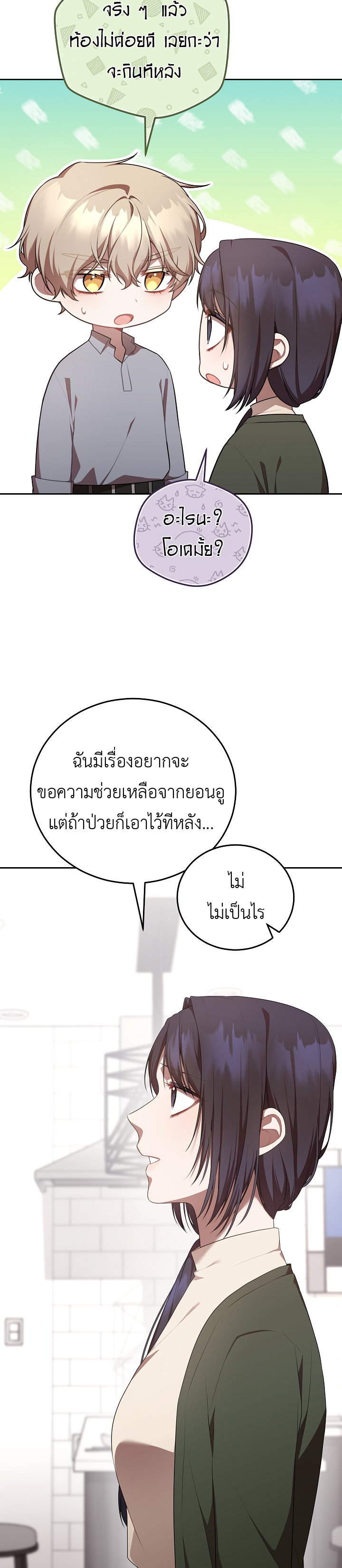 อ่านมังงะ S-Class Self-Employed Person ตอนที่ 10/18.jpg