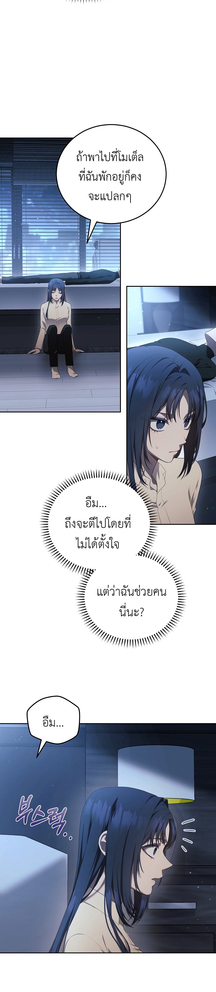 อ่านมังงะ S-Class Self-Employed Person ตอนที่ 5/18.jpg