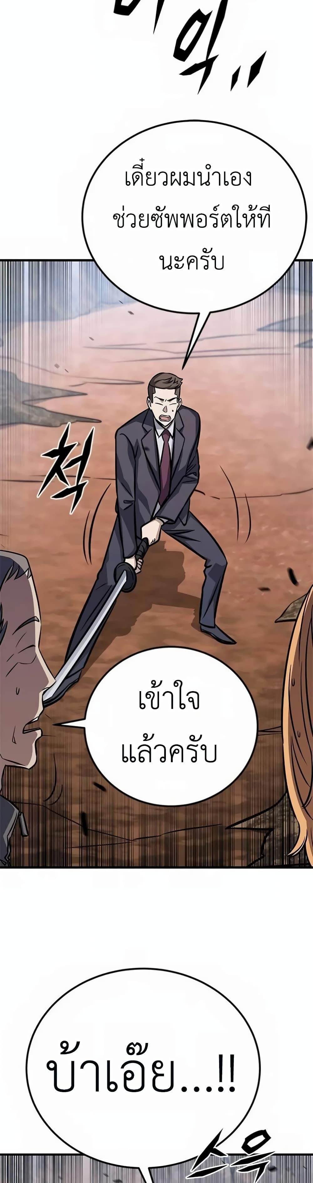 อ่านมังงะ The Legendary Hunter Becomes Young Again ตอนที่ 7/18.jpg