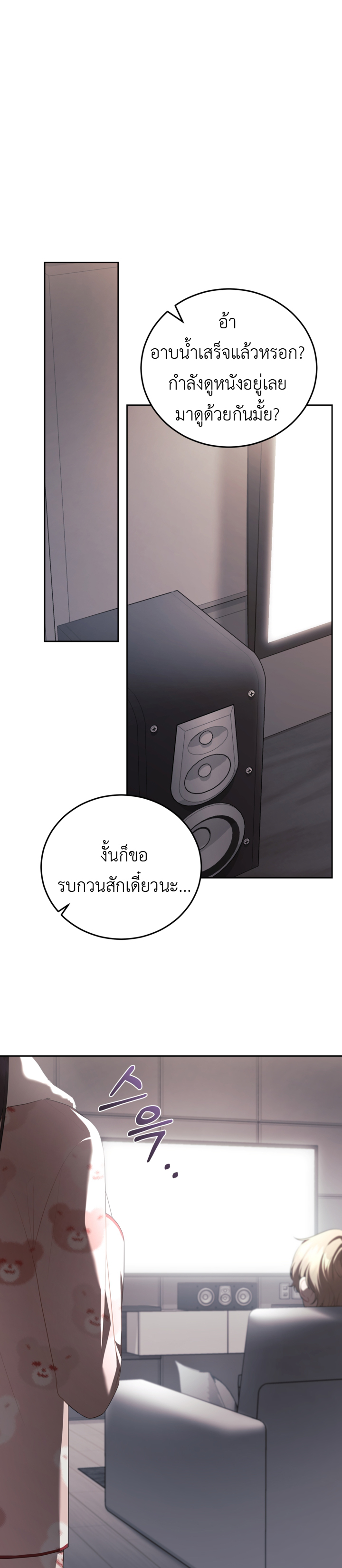 อ่านมังงะ S-Class Self-Employed Person ตอนที่ 8/18.jpg