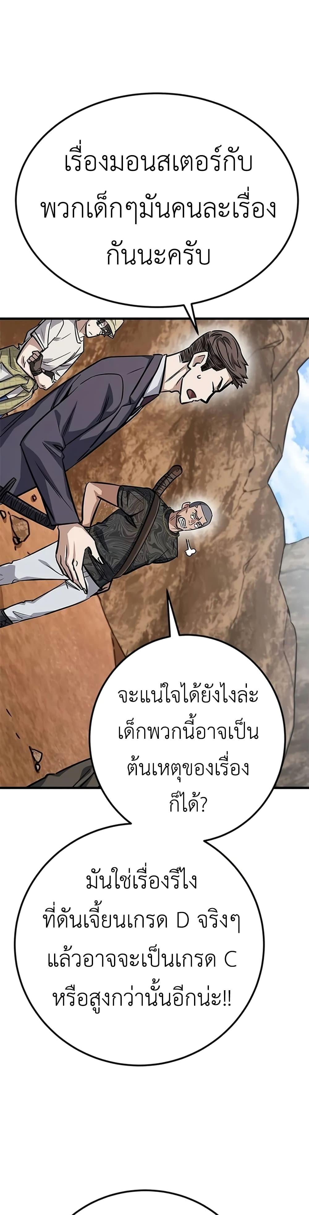 อ่านมังงะ The Legendary Hunter Becomes Young Again ตอนที่ 6/18.jpg