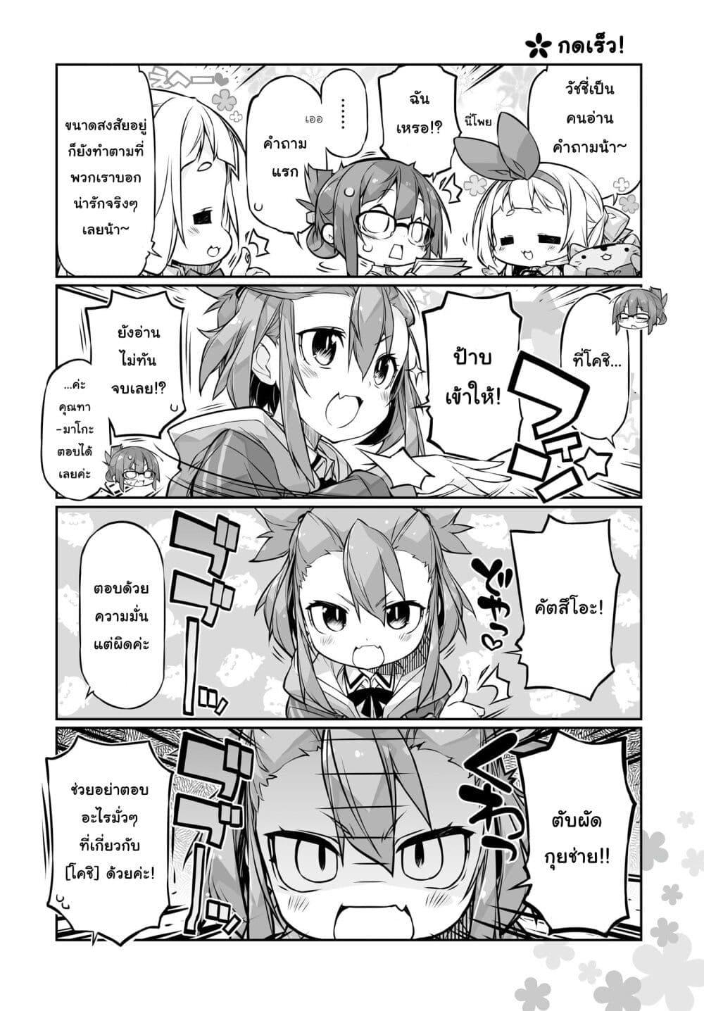 อ่านมังงะ Yuusha-bu Biyori Party ตอนที่ 14/1.jpg