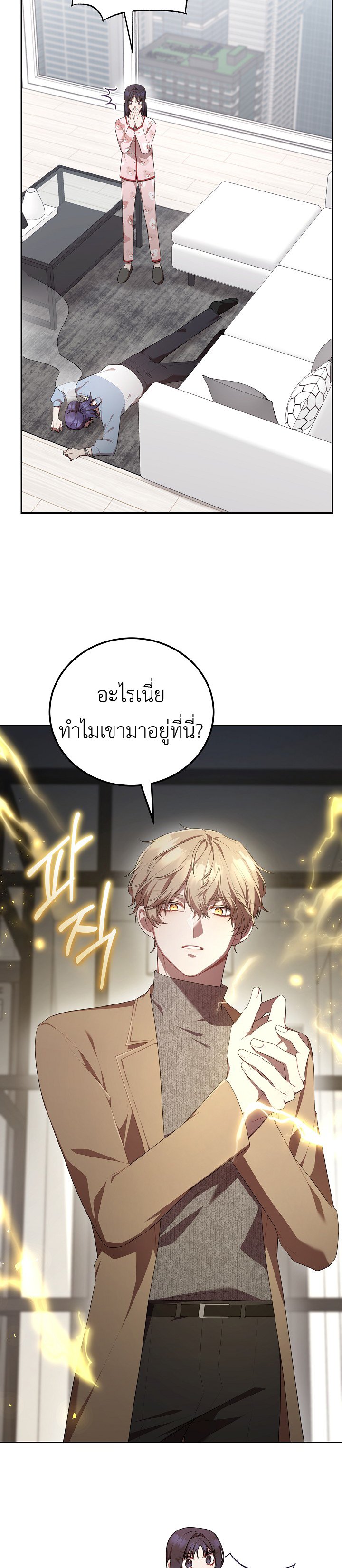 อ่านมังงะ S-Class Self-Employed Person ตอนที่ 9/18.jpg