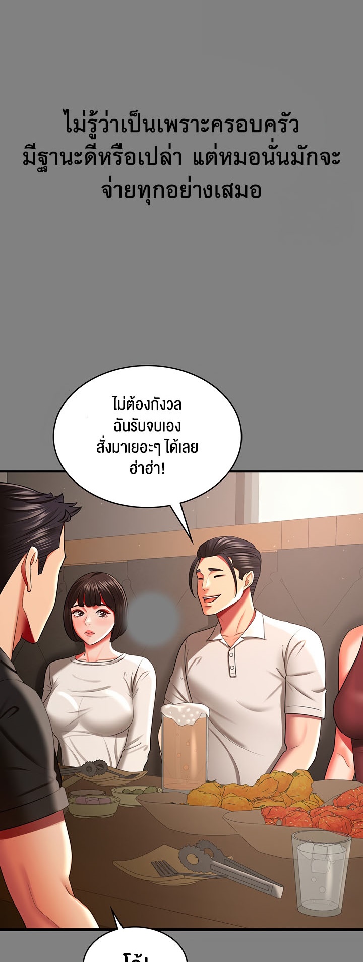 อ่านมังงะ Your Wife Was Amazing ตอนที่ 35/18.jpg